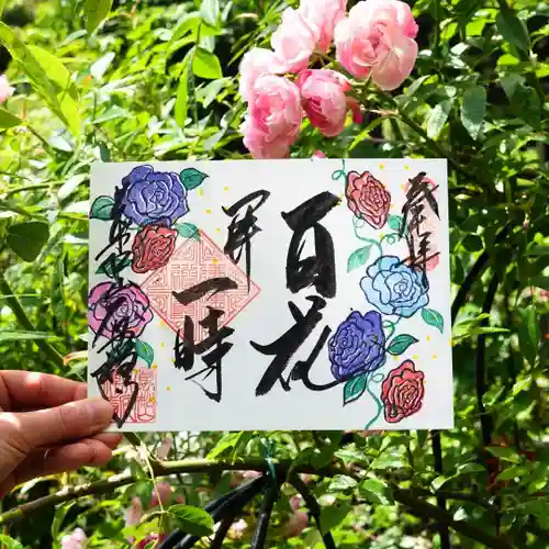 大安禅寺(福井県)