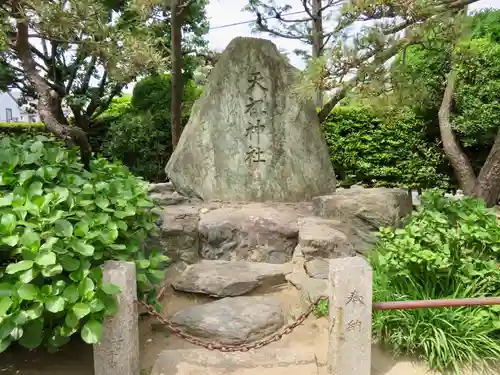 薭田神社のその他建物
