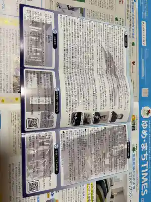 飛行神社(京都府)