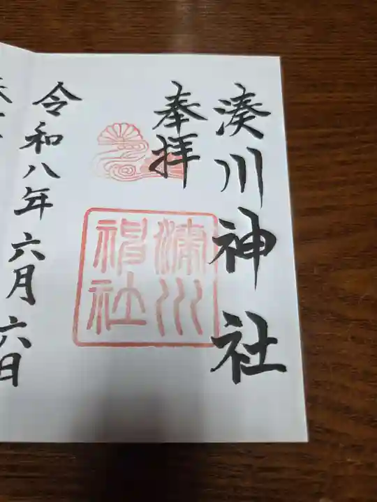 湊川神社(兵庫県)