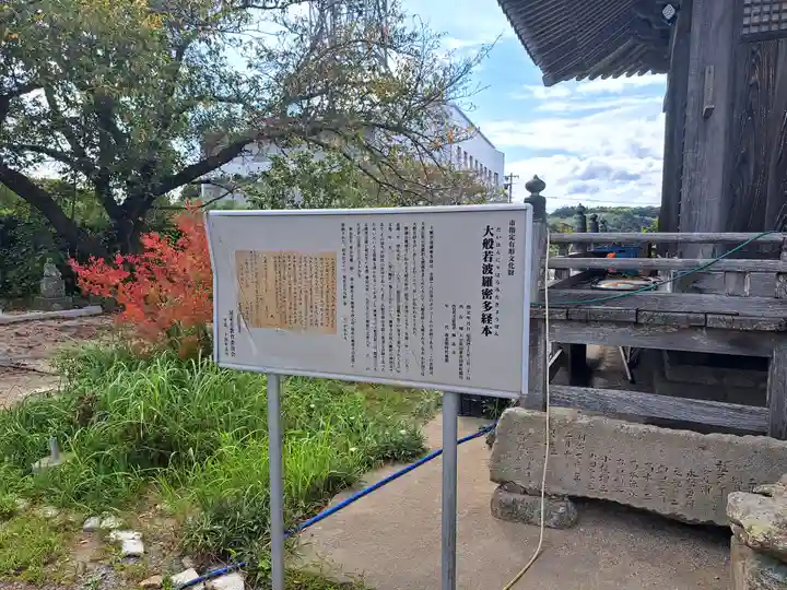 興導寺(大分県)