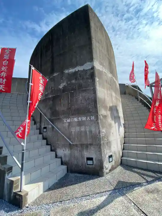 岩国白蛇神社の{uncategorized: "未分類", other: "その他", undefined: "問題あり", building: "その他建物", grave: "お墓", sacred_gate: "鳥居", guardian: "狛犬", statue: "像", buddha: "仏像", history: "歴史", nature: "自然", garden: "庭園", animal: "動物", pagoda: "塔", temizu: "手水舎", mountain_gate: "山門・神門", sanctuary: "本殿・本堂", subordinate: "末社・摂社", art: "芸術", scenery: "景色", jizo: "地蔵", ema: "絵馬", goshuin: "御朱印", omikuji: "おみくじ", items: "授与品その他", amulet: "お守り", goshuincho: "御朱印帳", eats: "食事", festival: "お祭り", votive_dance: "神楽", shichigosan: "七五三参", wedding: "結婚式", experience: "体験その他", initially: "初詣", around: "周辺", anti_infection: "感染症対策"}