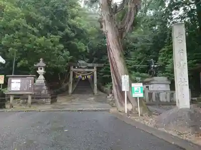 宮口神社の周辺