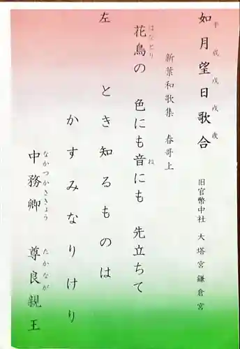 鎌倉宮(神奈川県)