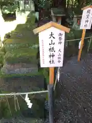 産泰神社(群馬県)