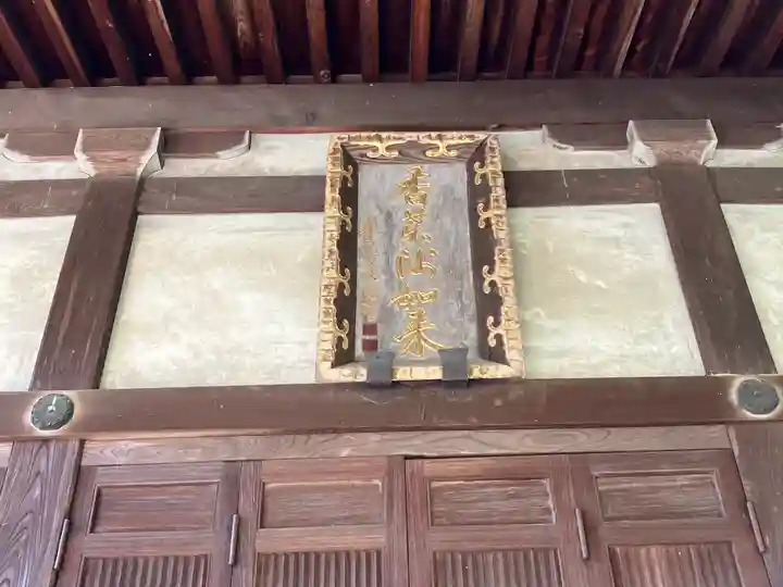 新薬師寺(奈良県)