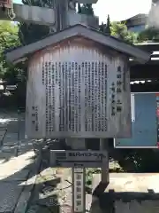 粟田神社の歴史