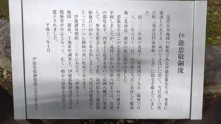 富岡八幡宮(東京都)