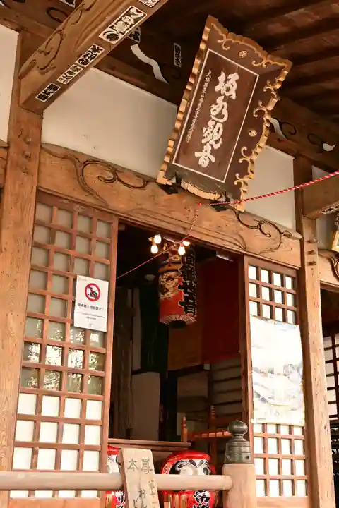 【公式】龍門院常楽寺(秩父札所十一番)(埼玉県)