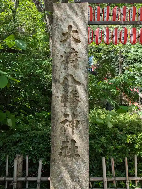 大崎八幡宮(宮城県)