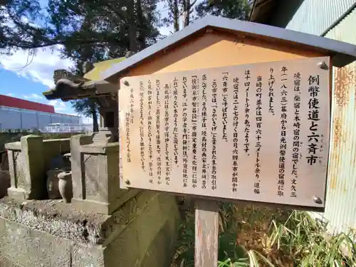 瑳珂比神社の歴史