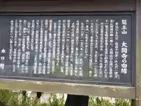 大岡寺(滋賀県)