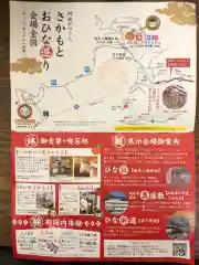 坂本八幡神社の建物その他