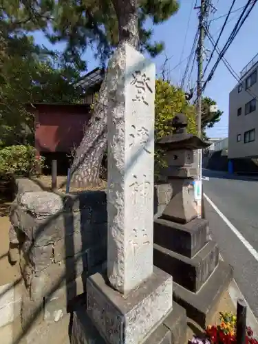 登渡神社(千葉県)