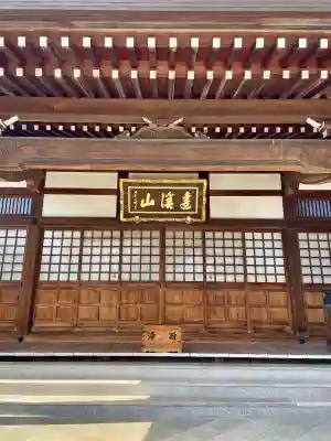 平安院(東京都)