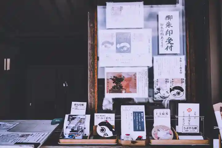 亀山八幡宮の授与品その他