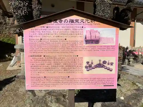 尾張高野山宗　総本山　岩屋寺(愛知県)