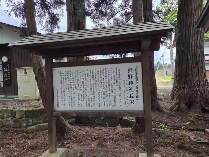新宮熊野神社(福島県)