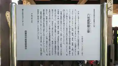 東禅寺のその他建物