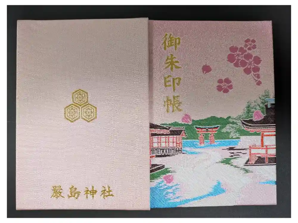 厳島神社の御朱印帳