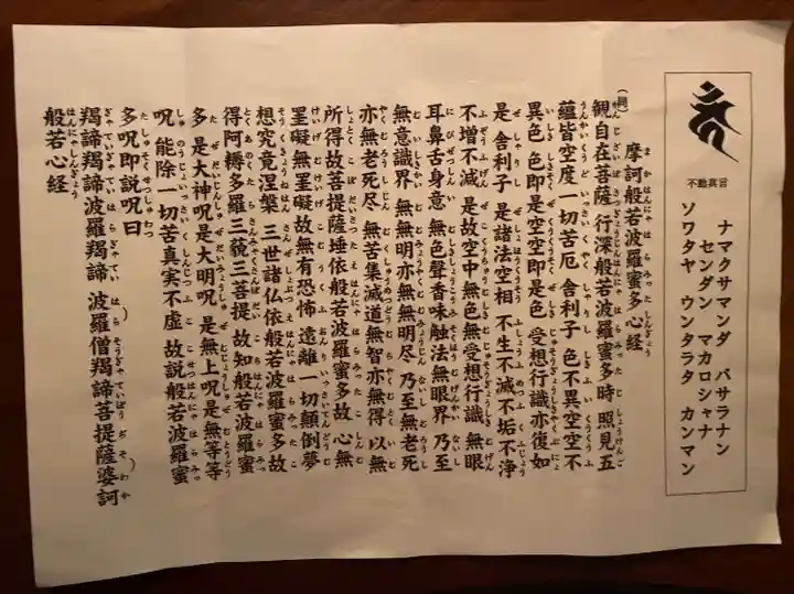 東円寺(山梨県)