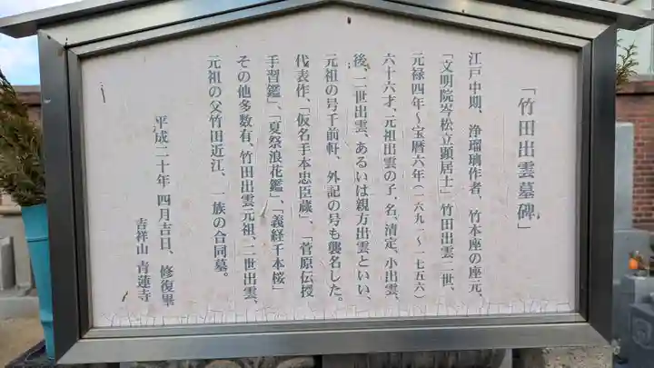 青蓮寺(大阪府)