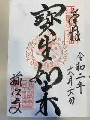 御朱印の記録の為に投稿。