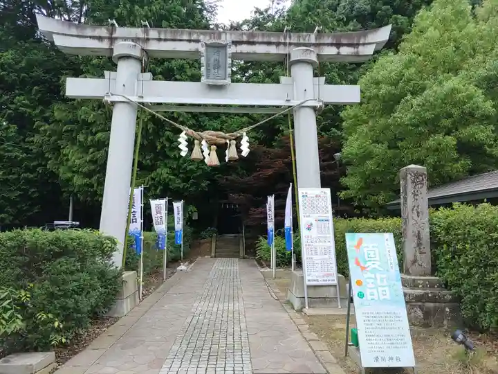滑川神社 - 仕事と子どもの守り神(福島県)