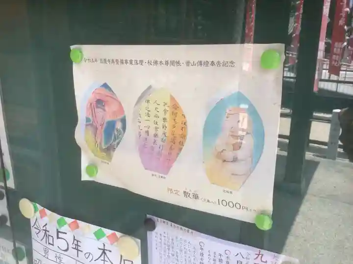 笠覆寺 (笠寺観音)(愛知県)