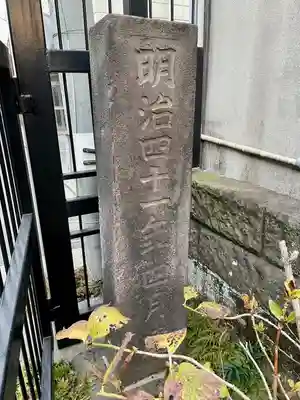 最勝寺教学院(東京都)