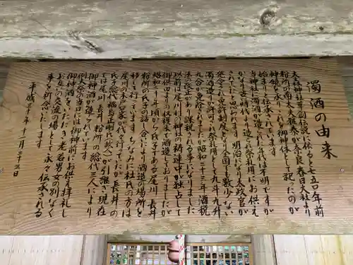 大森神社(三重県)