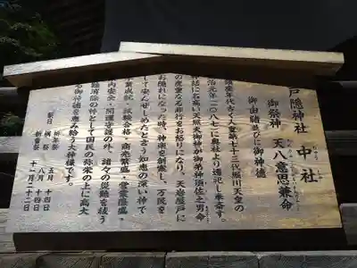 戸隠神社中社(長野県)