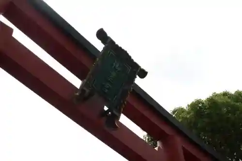 御霊神社の鳥居