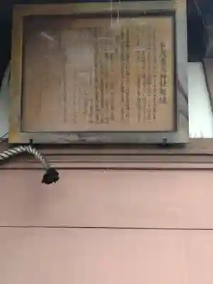 賀茂皇大神社(宮城県)