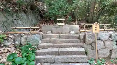 八幡宮の末社・摂社