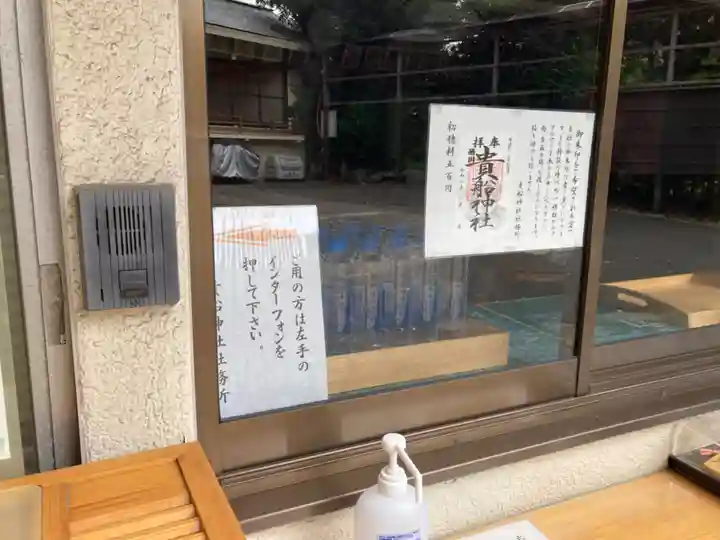 品川貴船神社(東京都)