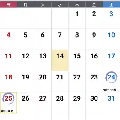 日蓮宗 総本山 塔頭 定林坊(じょうりんぼう)(山梨県)