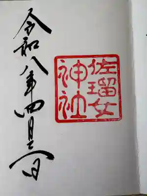 猿田彦神社の{uncategorized: "未分類", other: "その他", undefined: "問題あり", building: "その他建物", grave: "お墓", sacred_gate: "鳥居", guardian: "狛犬", statue: "像", buddha: "仏像", history: "歴史", nature: "自然", garden: "庭園", animal: "動物", pagoda: "塔", temizu: "手水舎", mountain_gate: "山門・神門", sanctuary: "本殿・本堂", subordinate: "末社・摂社", art: "芸術", scenery: "景色", jizo: "地蔵", ema: "絵馬", goshuin: "御朱印", omikuji: "おみくじ", items: "授与品その他", amulet: "お守り", goshuincho: "御朱印帳", eats: "食事", festival: "お祭り", votive_dance: "神楽", shichigosan: "七五三参", wedding: "結婚式", experience: "体験その他", initially: "初詣", around: "周辺", anti_infection: "感染症対策"}