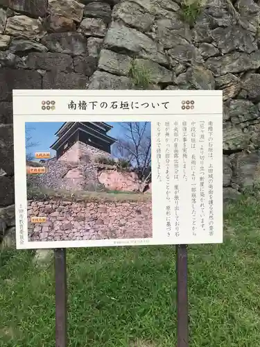 眞田神社の歴史