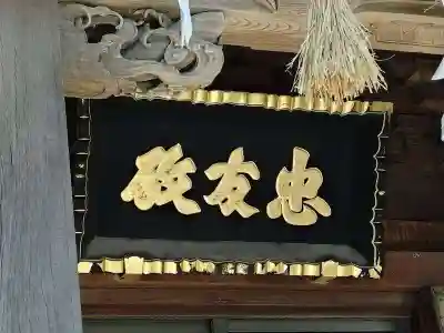 白旗神社(神奈川県)