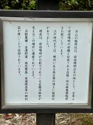 安倍文殊院 (奈良県)