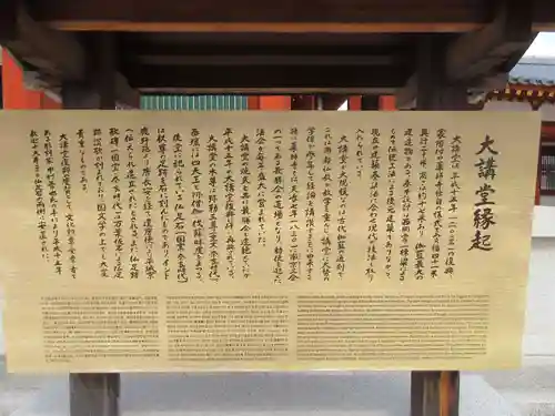 薬師寺の歴史