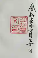 月夜見宮(豊受大神宮別宮)(三重県)