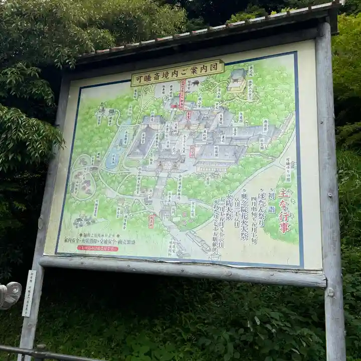 秋葉總本殿可睡斎(静岡県)