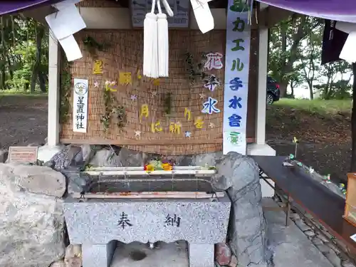 星置神社の手水舎