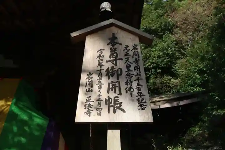 正法寺のその他建物