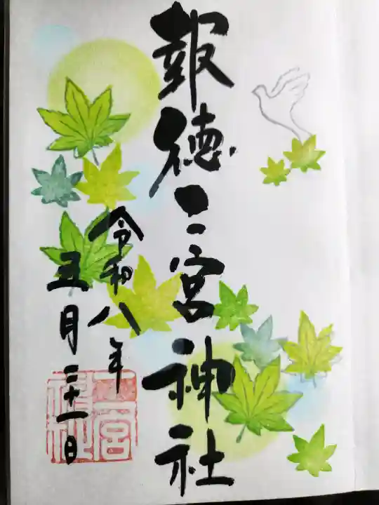 今市報徳二宮神社の{uncategorized: "未分類", other: "その他", undefined: "問題あり", building: "その他建物", grave: "お墓", sacred_gate: "鳥居", guardian: "狛犬", statue: "像", buddha: "仏像", history: "歴史", nature: "自然", garden: "庭園", animal: "動物", pagoda: "塔", temizu: "手水舎", mountain_gate: "山門・神門", sanctuary: "本殿・本堂", subordinate: "末社・摂社", art: "芸術", scenery: "景色", jizo: "地蔵", ema: "絵馬", goshuin: "御朱印", omikuji: "おみくじ", items: "授与品その他", amulet: "お守り", goshuincho: "御朱印帳", eats: "食事", festival: "お祭り", votive_dance: "神楽", shichigosan: "七五三参", wedding: "結婚式", experience: "体験その他", initially: "初詣", around: "周辺", anti_infection: "感染症対策"}