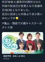 福生山 長徳寺(三重県)