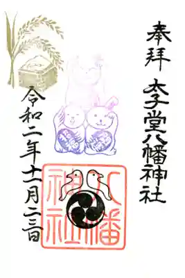 新嘗祭