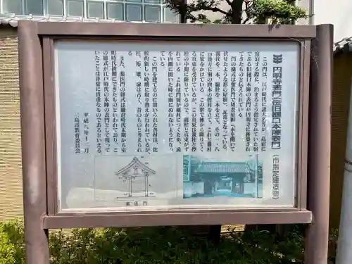 円明寺(静岡県)